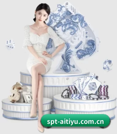 spt-aitiyu.com.cn APP 界面